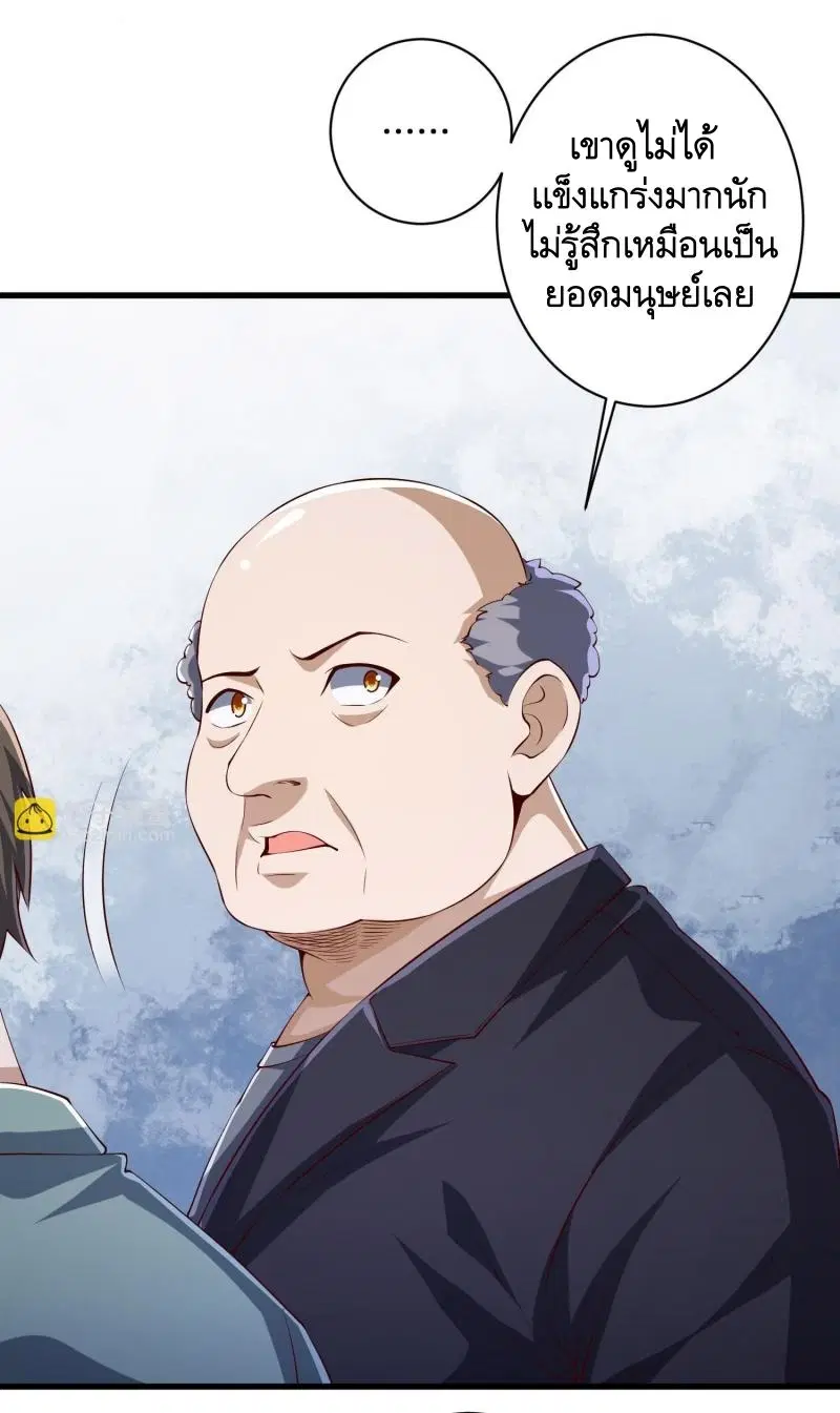 The First Order ตอนที่ 285 หน้า 32