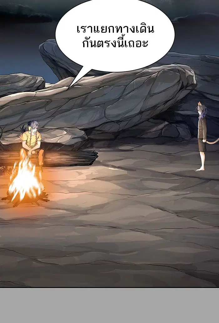 Tower of God ตอนที่ 526 หน้า 86