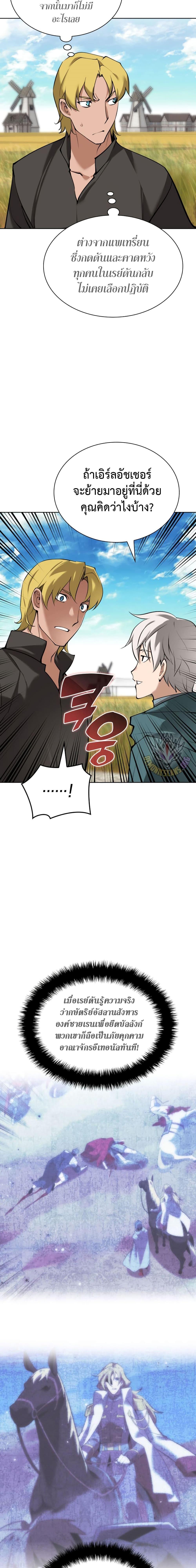 Overgeared จ้าวแห่งยุทธภัณฑ์ ตอนที่ 246 หน้า 10