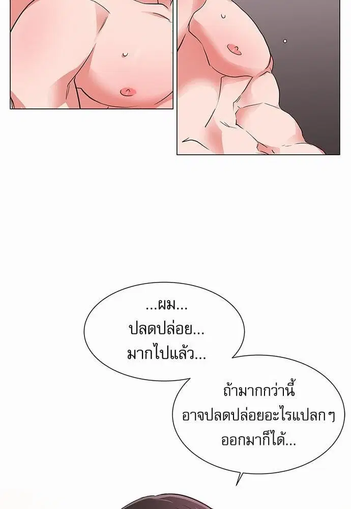 Red Candy – ปฏิบัติการชิงหัวใจ ตอนที่ 59 หน้า 51