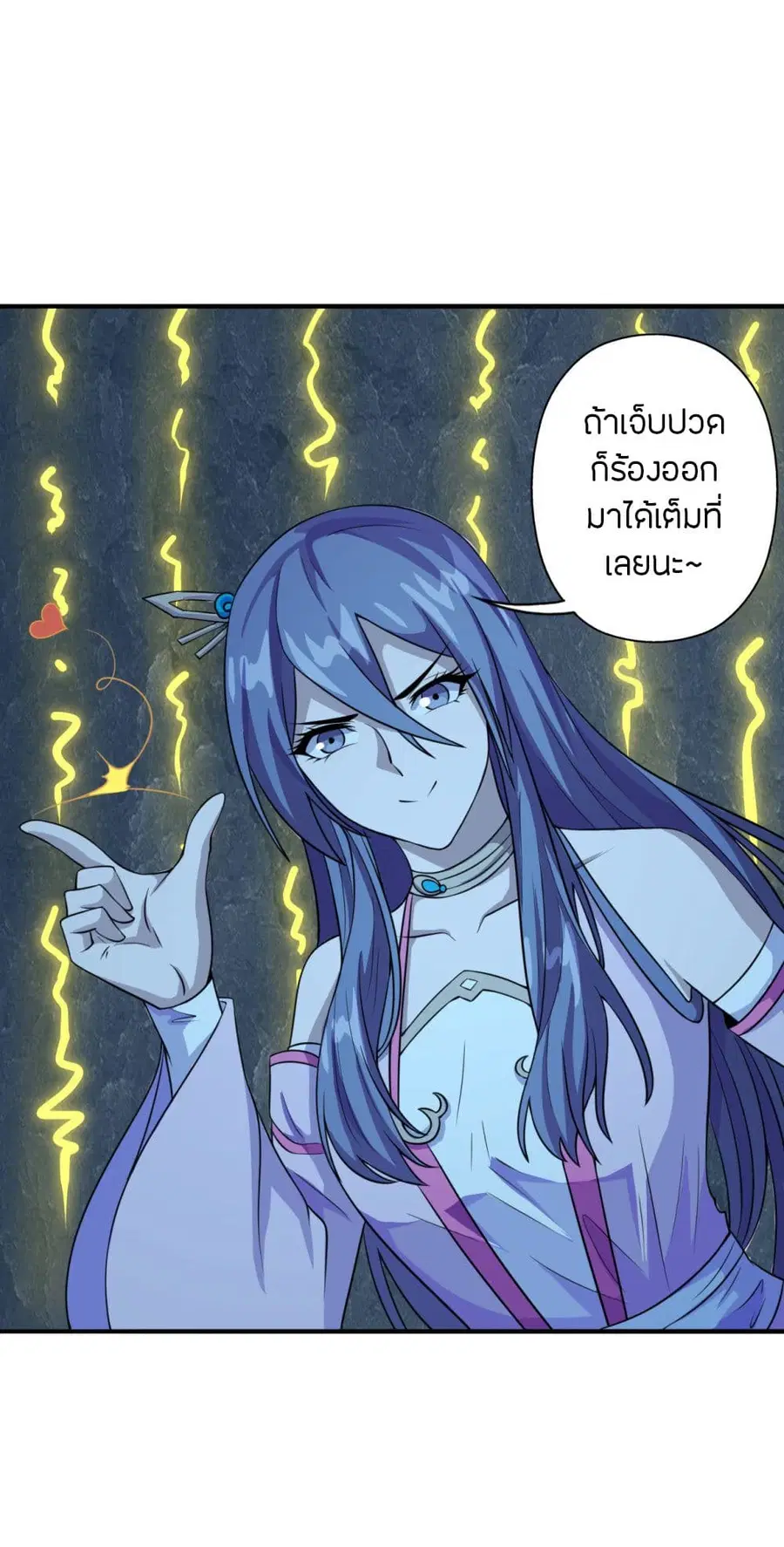 Banished Disciple’s Counterattack ราชาอมตะผู้ถูกขับไล่ ตอนที่ 195 หน้า 38