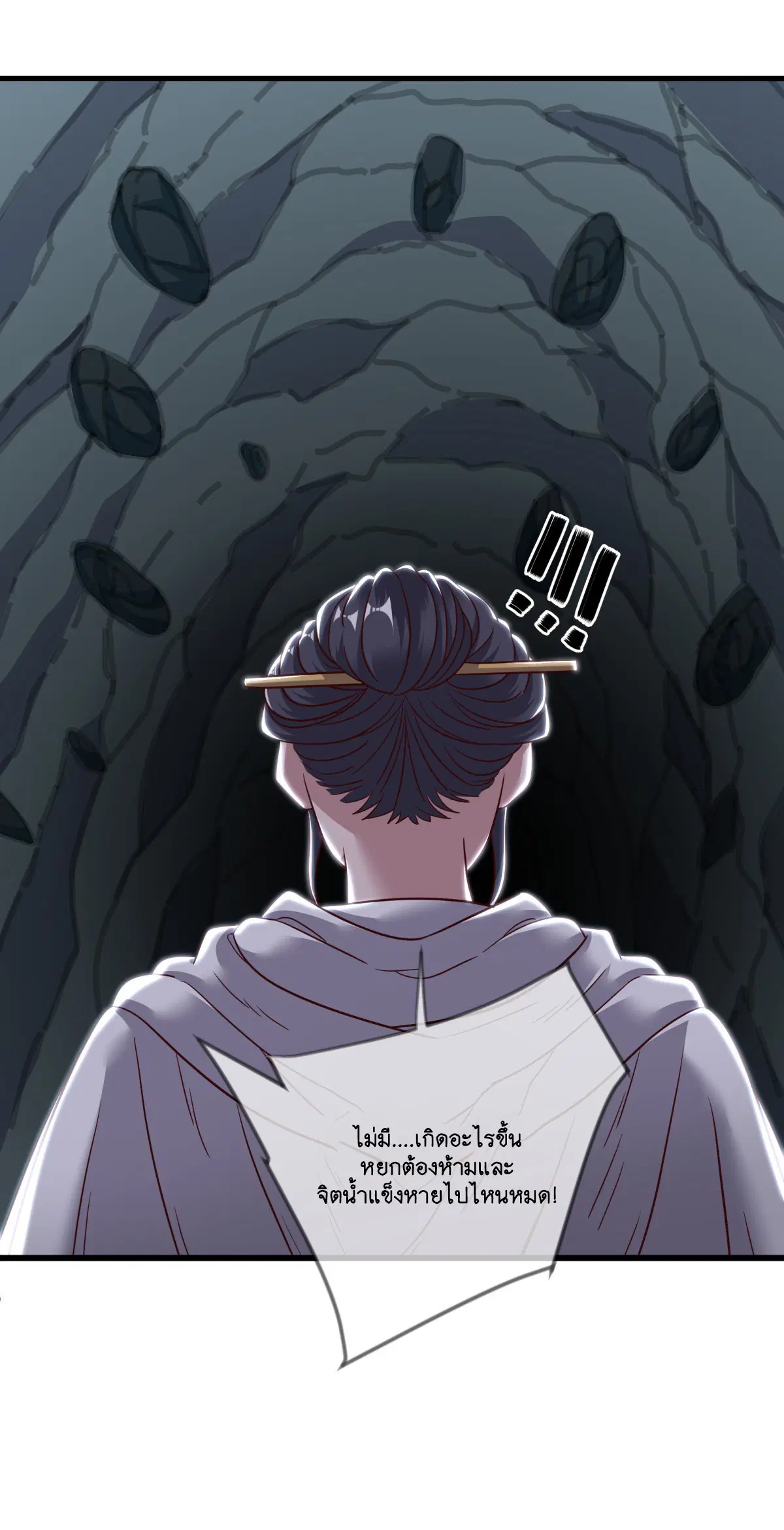 Peerless Battle Spirit ตอนที่ 702 หน้า 59
