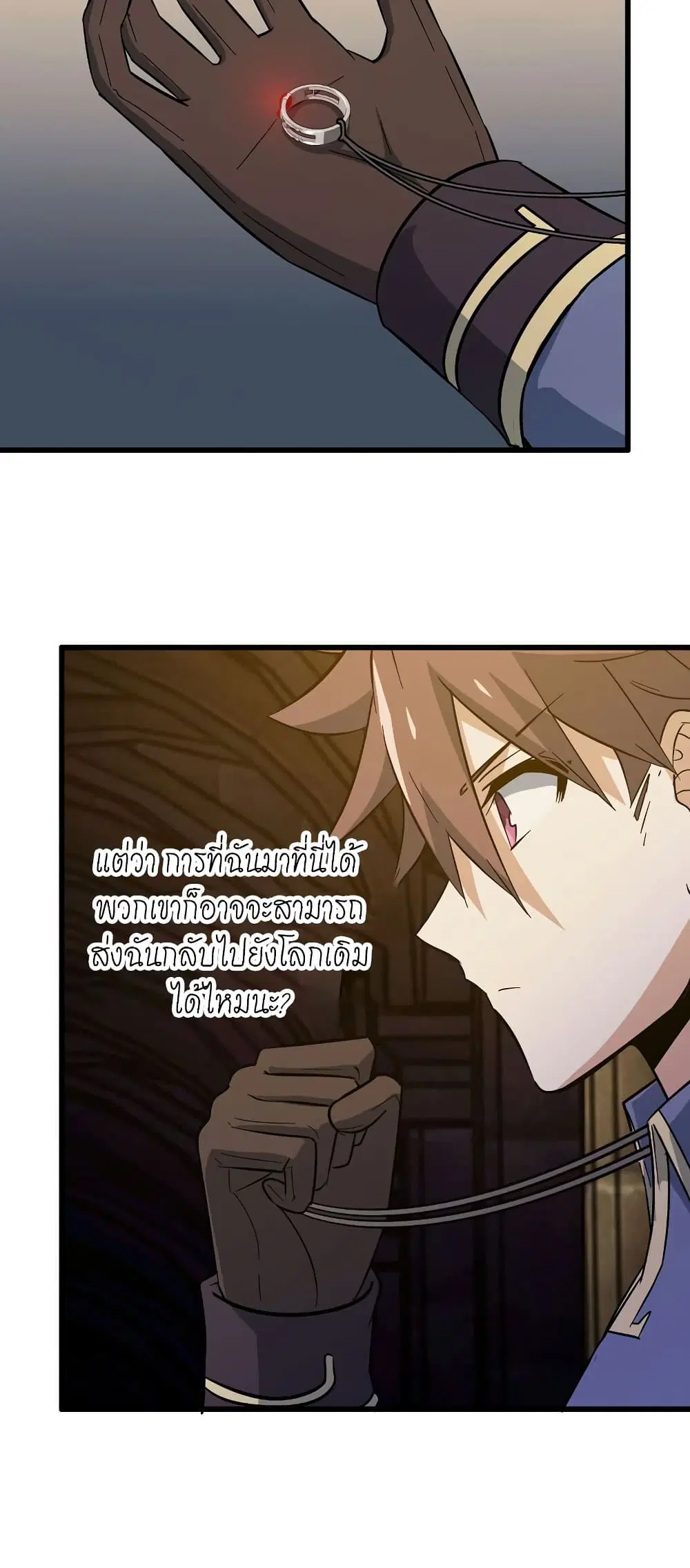 My Wife is a Demon Queen ตอนที่ 169 หน้า 6