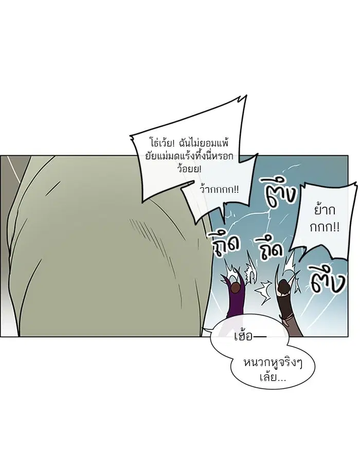 Tower of God ตอนที่ 11 หน้า 22