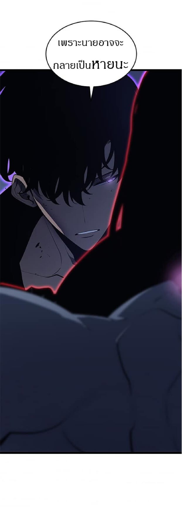Solo Leveling โซโล่เลเวลลิ่ง ตอนที่ 138 หน้า 35