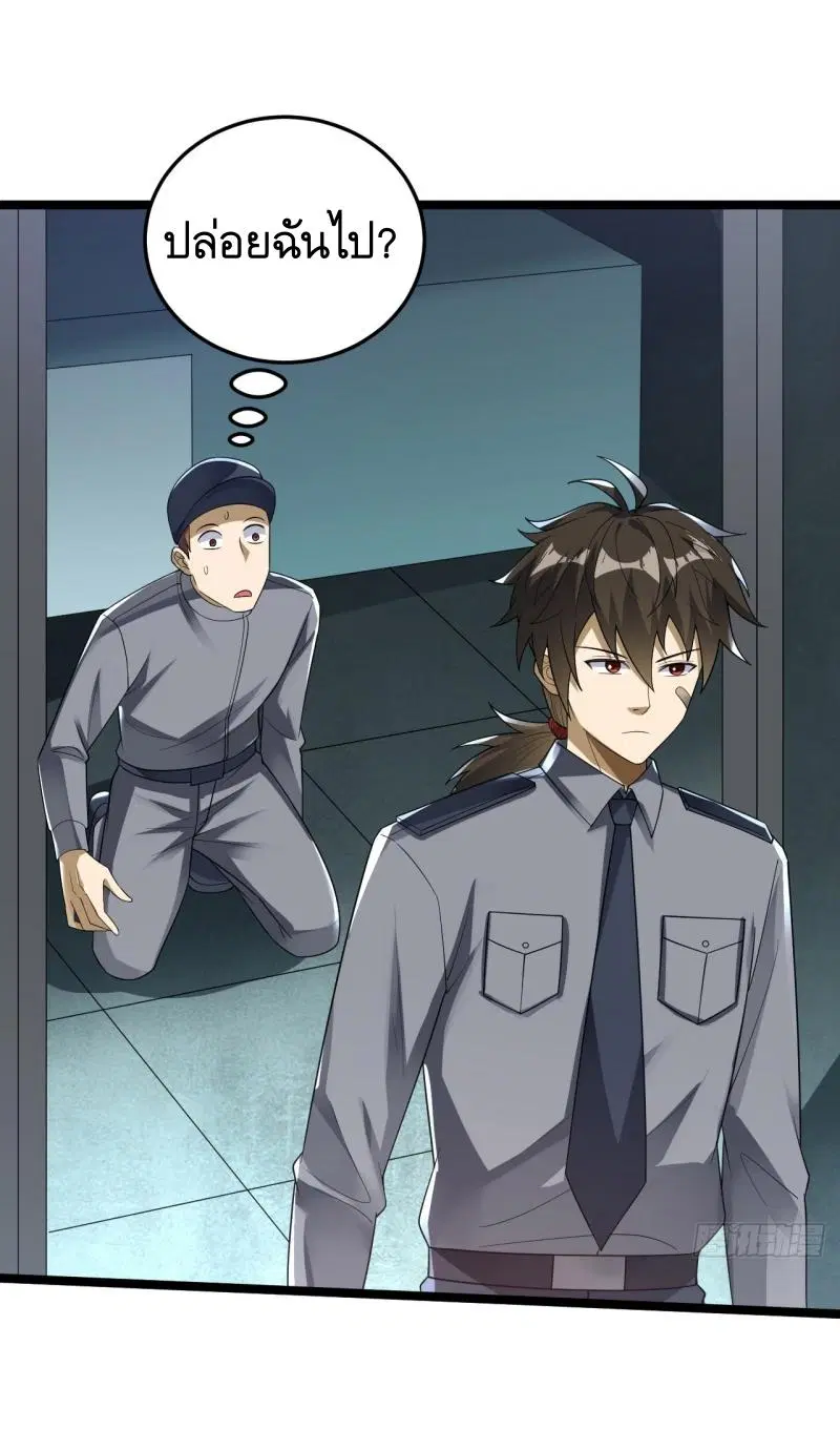 The First Order ตอนที่ 236 หน้า 21