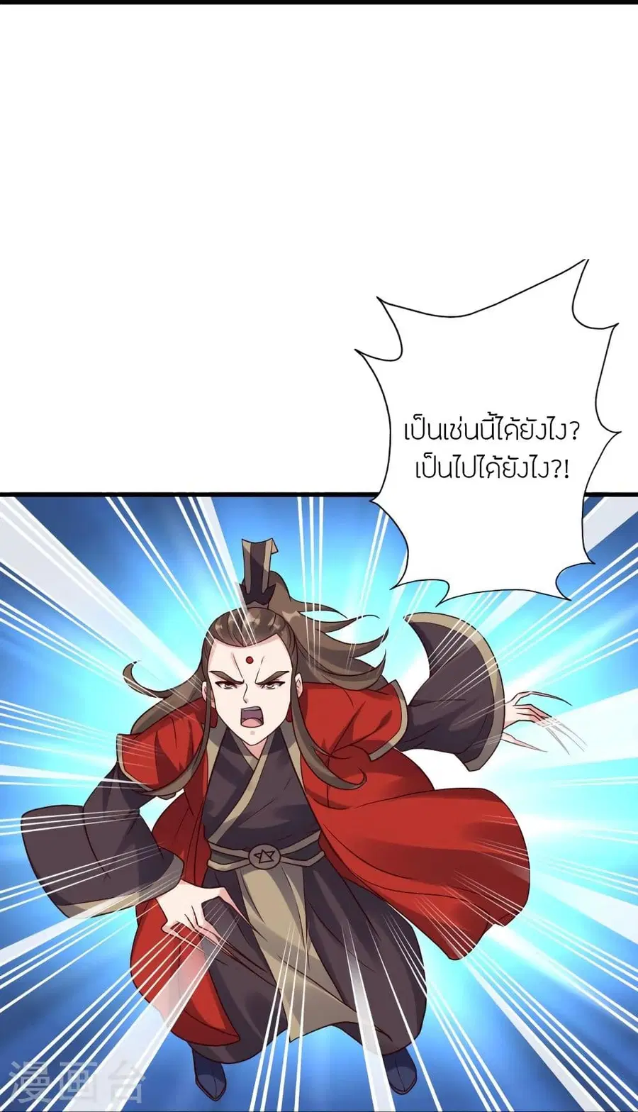 Banished Disciple’s Counterattack ราชาอมตะผู้ถูกขับไล่ ตอนที่ 299 หน้า 74
