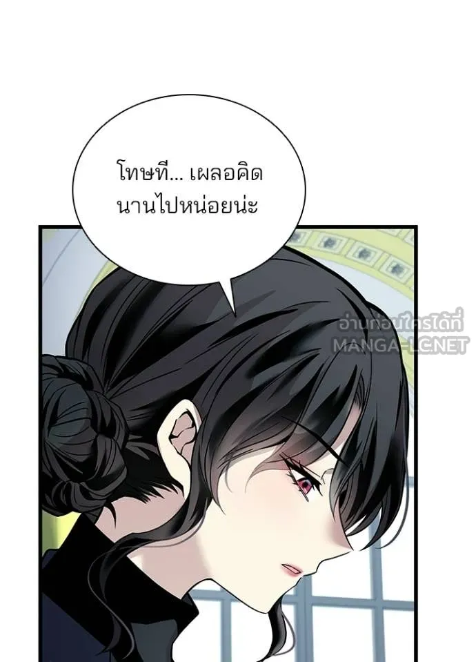 Villain to Kill ตอนที่ 227 หน้า 83