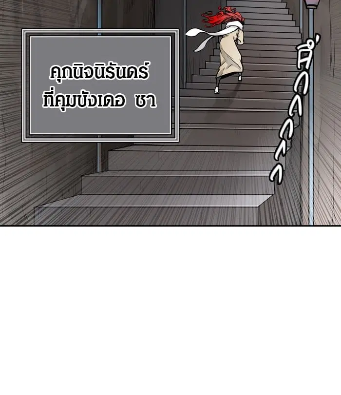 Tower of God ตอนที่ 334 หน้า 50