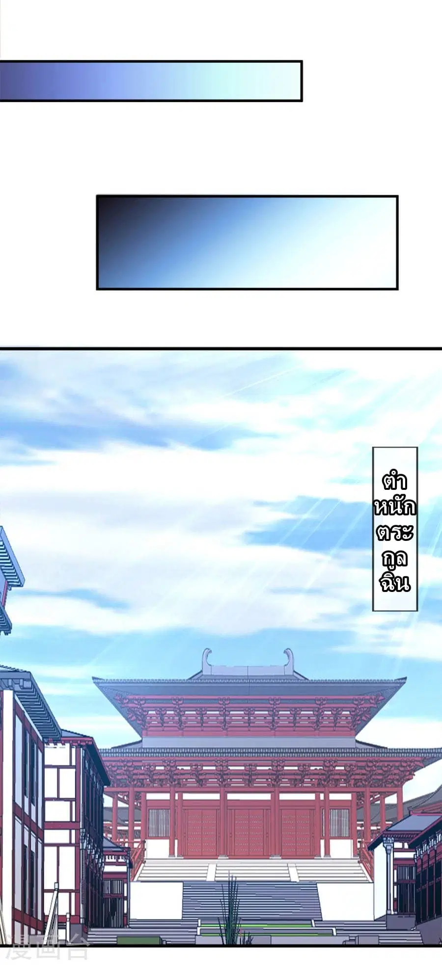 Sky Sword God ตอนที่ 10 หน้า 15