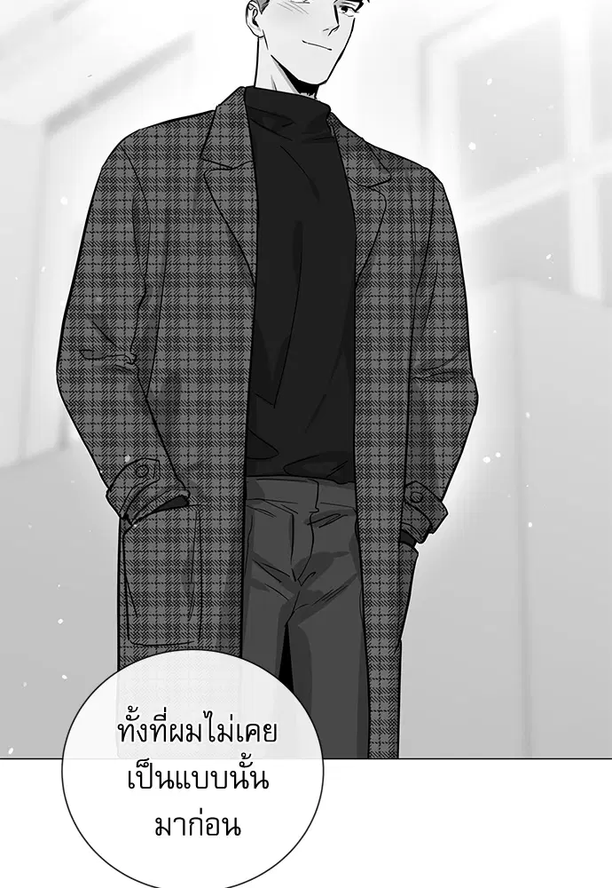 Red Candy – ปฏิบัติการชิงหัวใจ ตอนที่ 85 หน้า 44