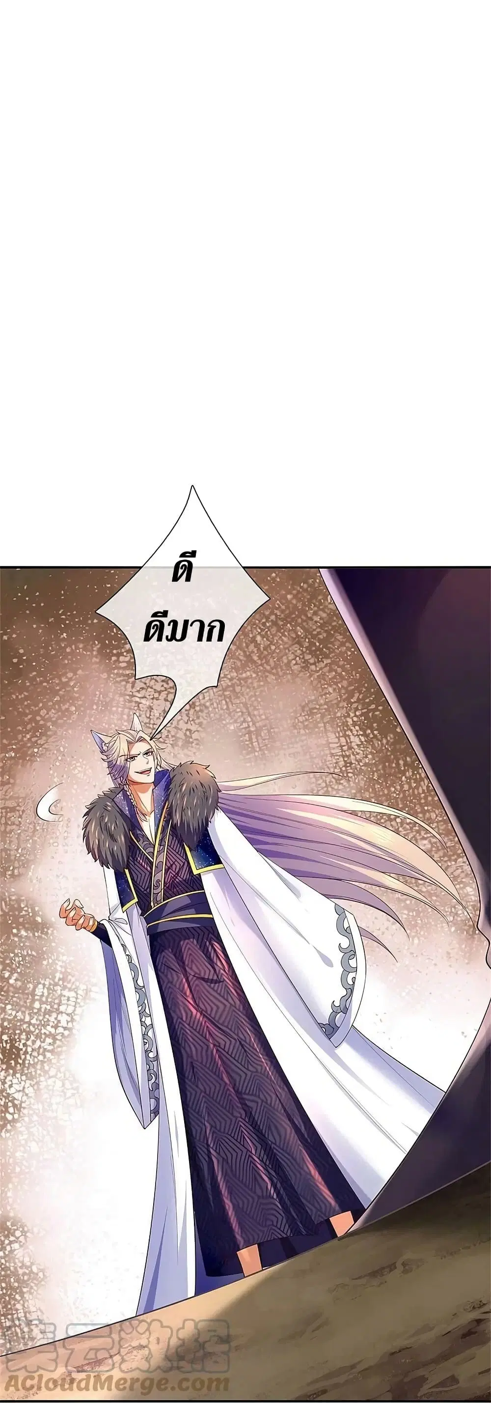 Sky Sword God ตอนที่ 598.1 หน้า 16