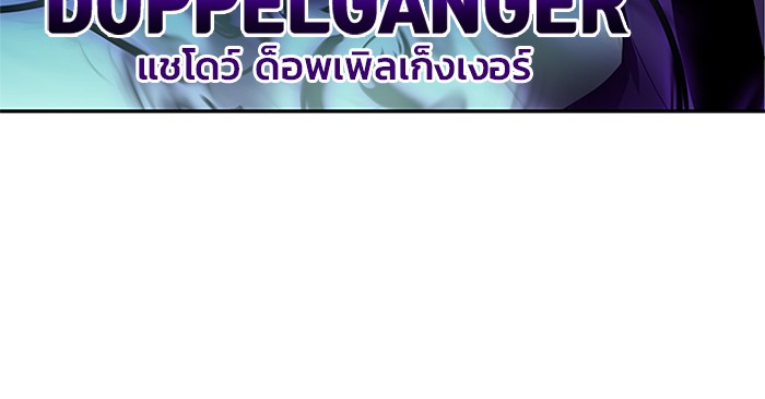 Villain to Kill ตอนที่ 48 หน้า 87