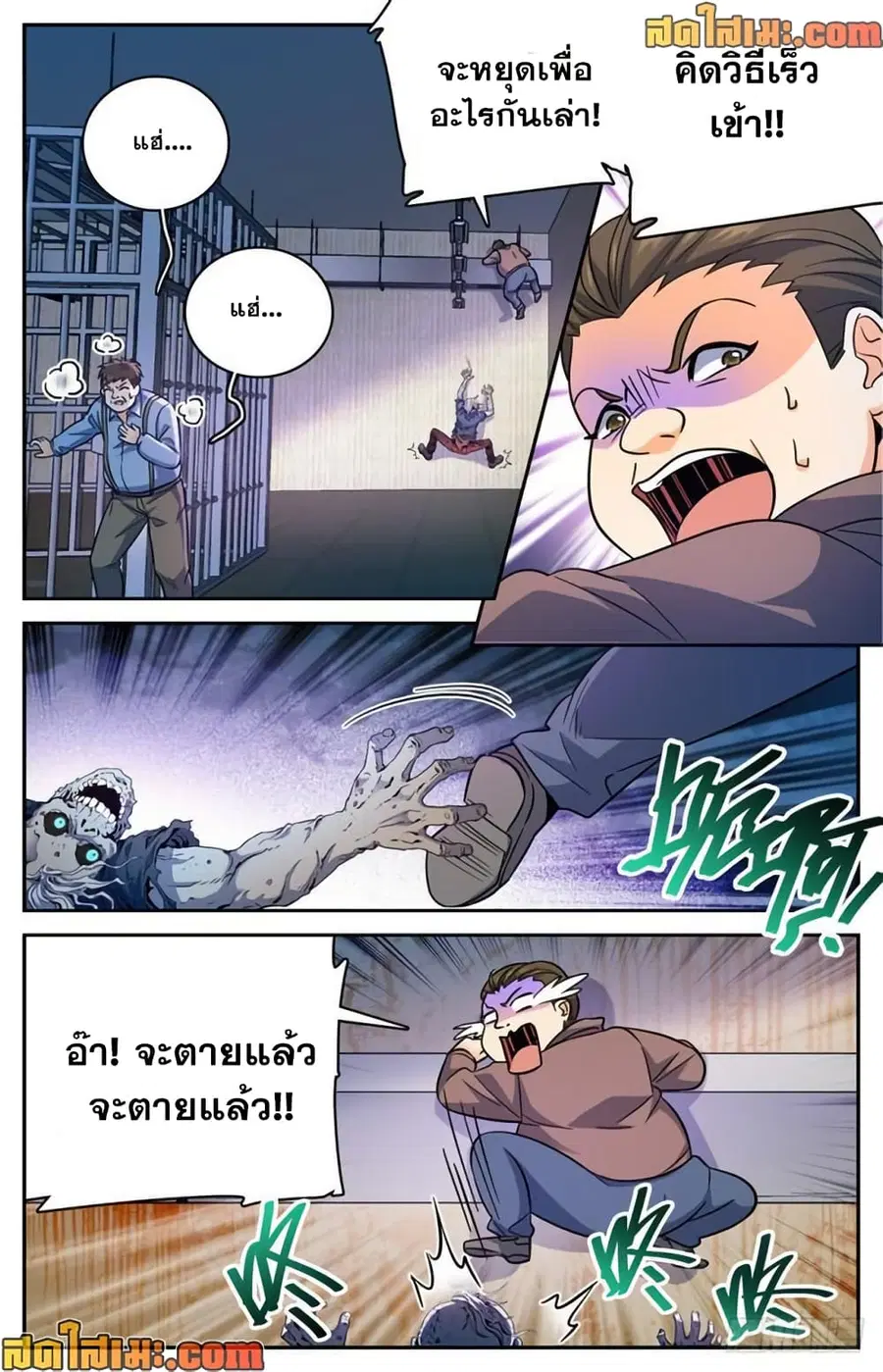 Versatile Mage ตอนที่ 409 หน้า 10
