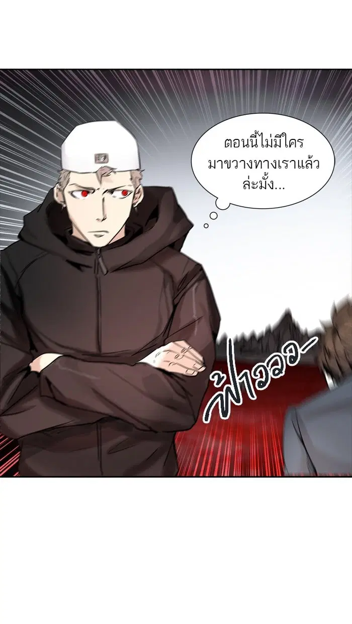 Tower of God ตอนที่ 332 หน้า 55