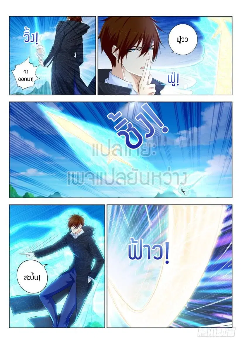 Rebirth Of The Urban Immortal Cultivator ตอนที่ 274 หน้า 6