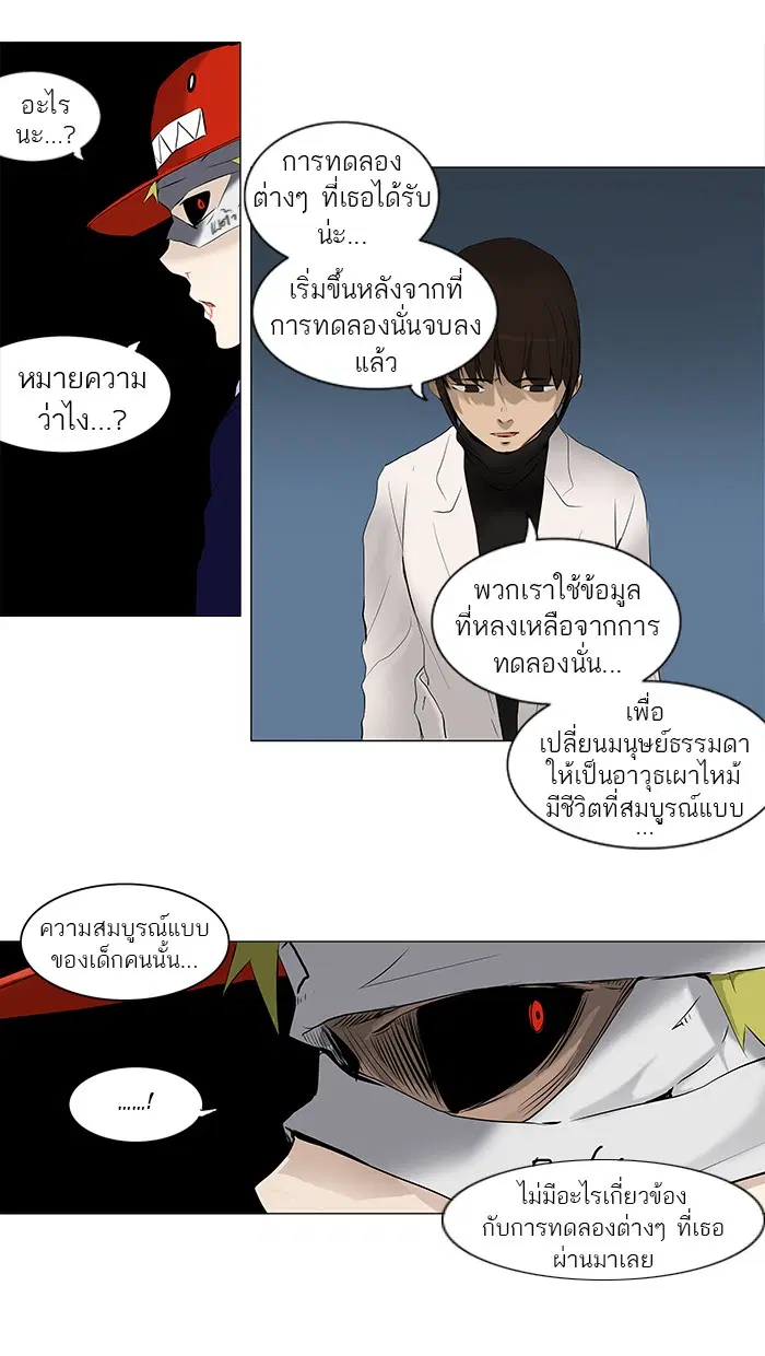 Tower of God ตอนที่ 176 หน้า 21