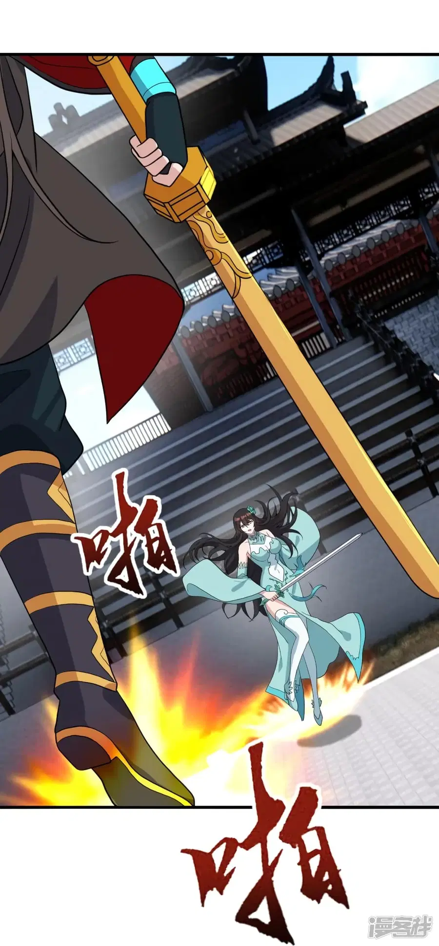 Banished Disciple’s Counterattack ราชาอมตะผู้ถูกขับไล่ ตอนที่ 268 หน้า 49