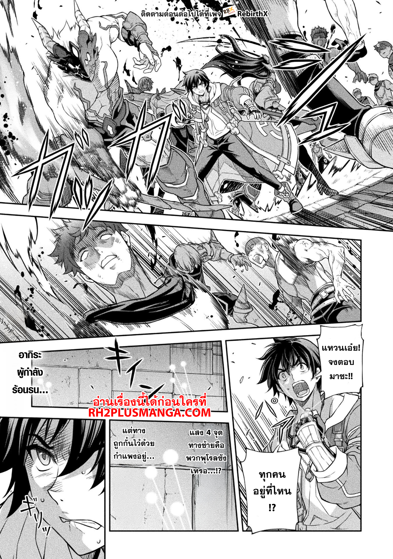 Drawing: Saikyou Mangaka wa Oekaki Skill de Isekai Musou Suru! นักวาดมังงะผู้ไร้เทียมทาน ณ แดนต่างโลก ตอนที่ 141 หน้า 2