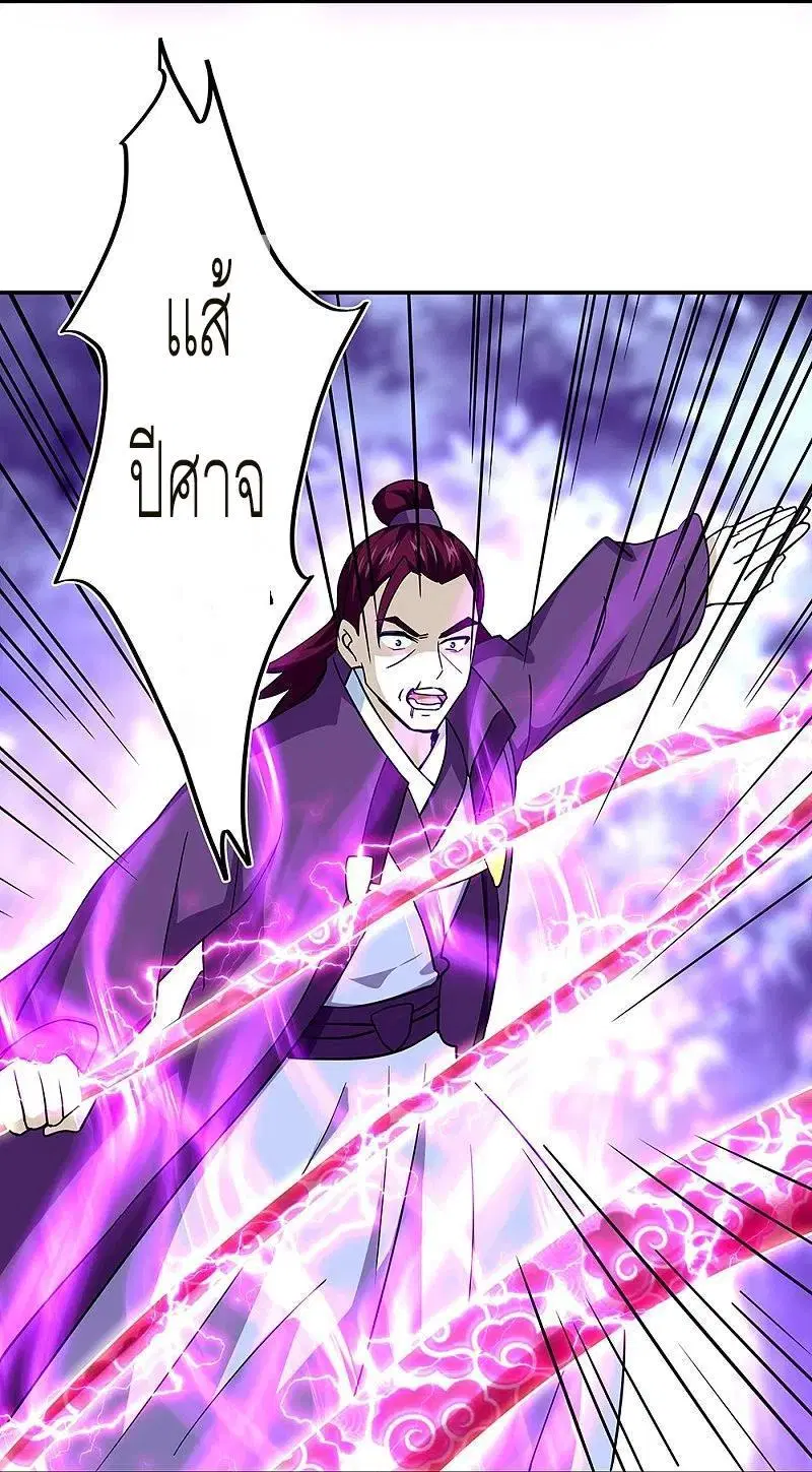 Peerless Battle Spirit ตอนที่ 324 หน้า 43