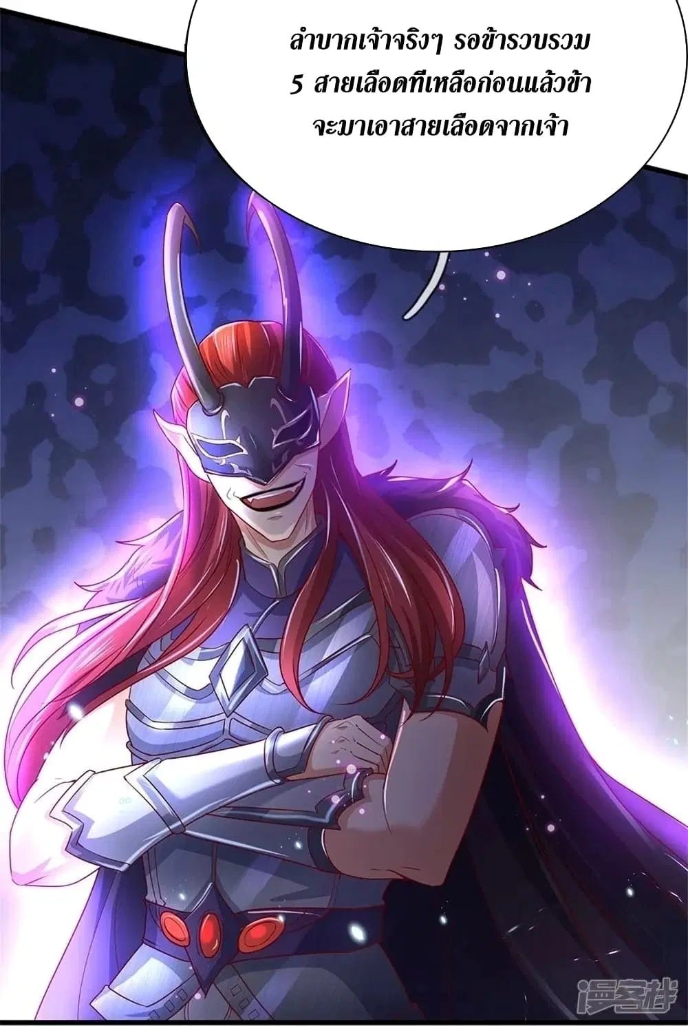 Sky Sword God ตอนที่ 452 หน้า 11