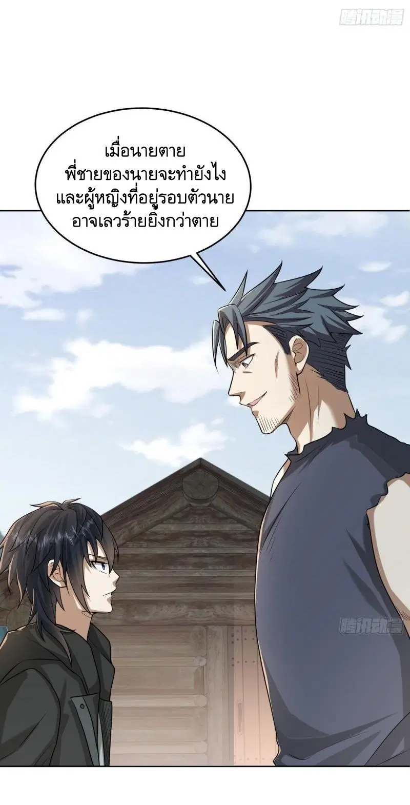 The First Order ตอนที่ 142 หน้า 51