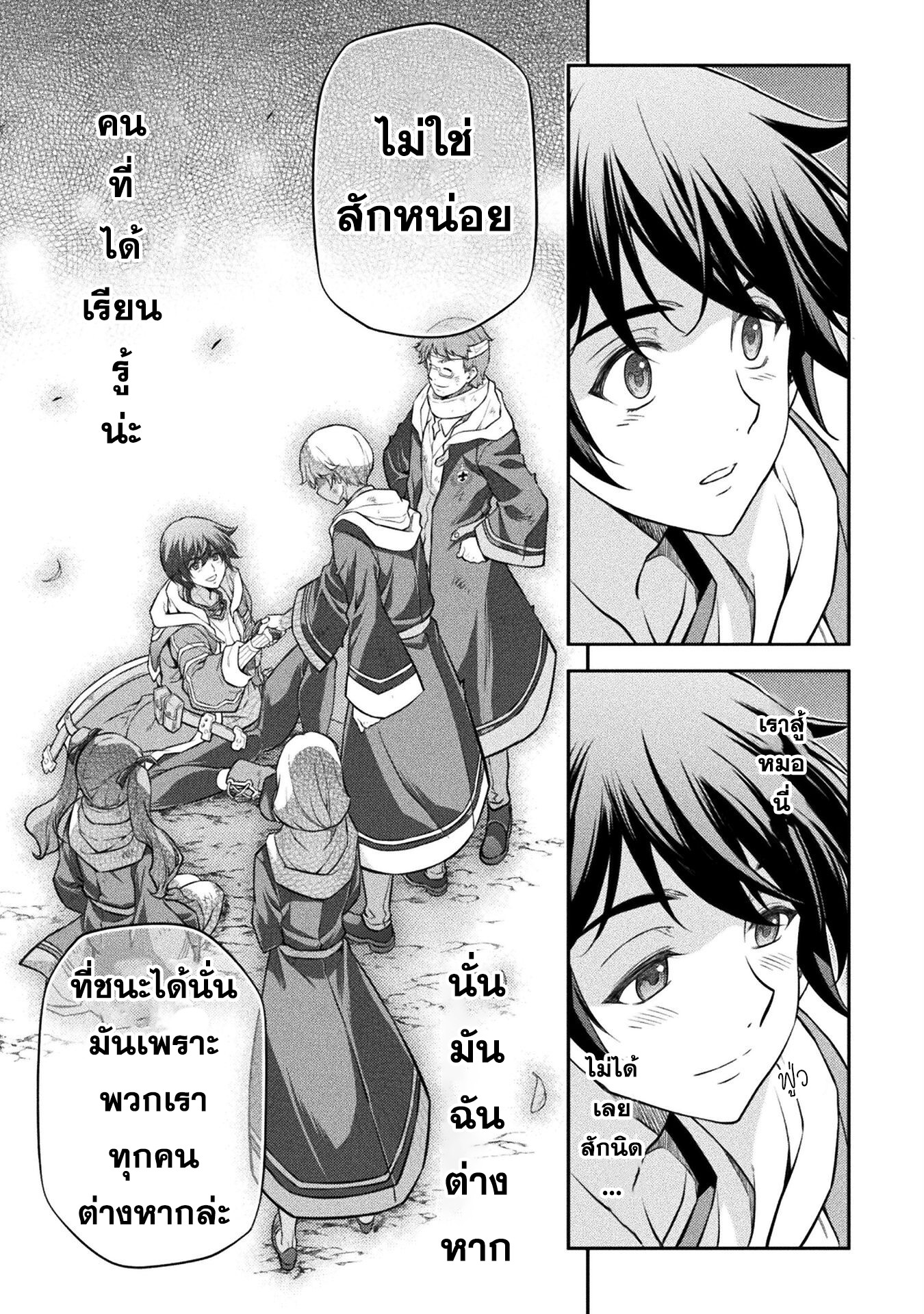 Drawing: Saikyou Mangaka wa Oekaki Skill de Isekai Musou Suru! นักวาดมังงะผู้ไร้เทียมทาน ณ แดนต่างโลก ตอนที่ 52 หน้า 6