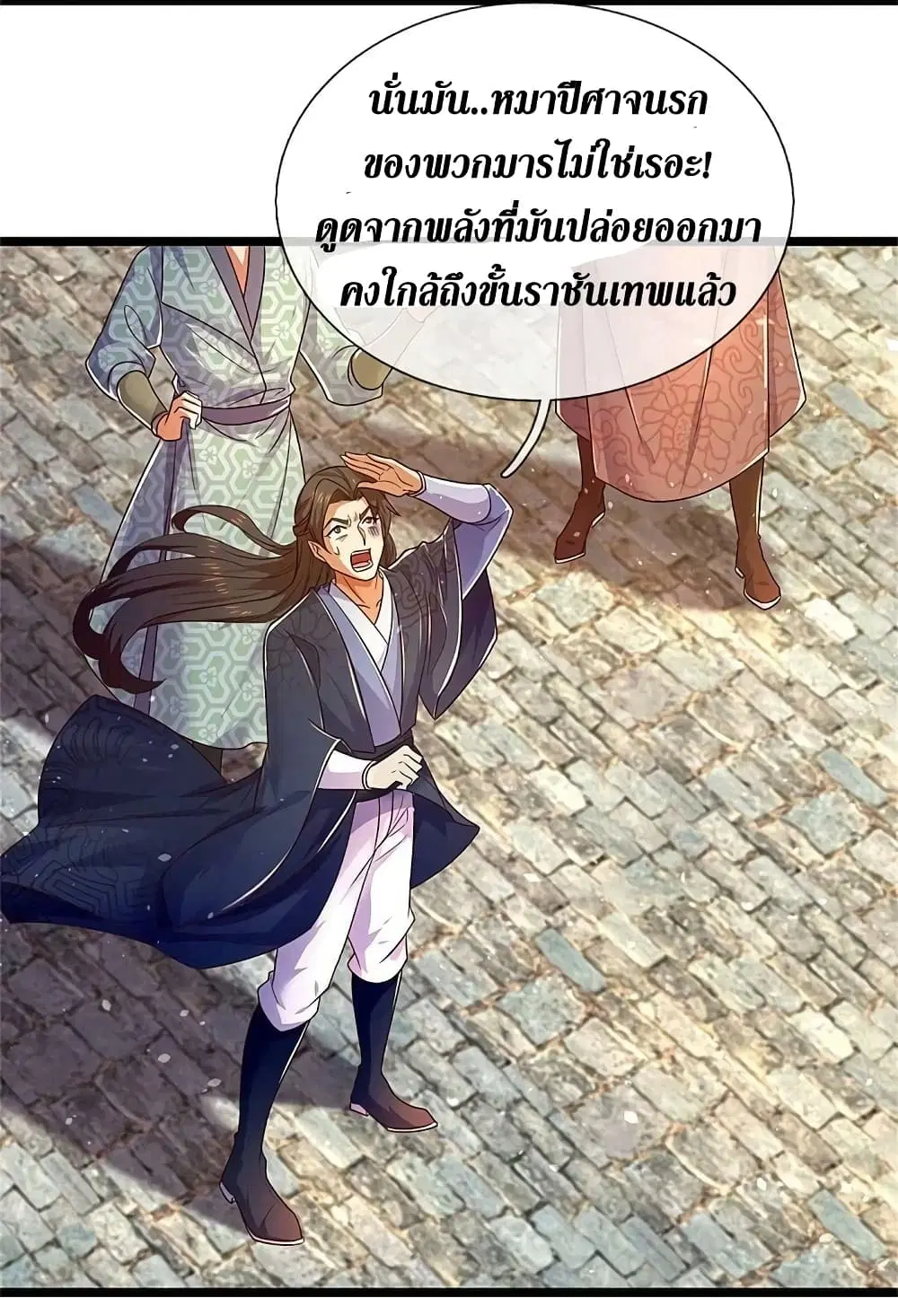 Sky Sword God ตอนที่ 582 หน้า 41
