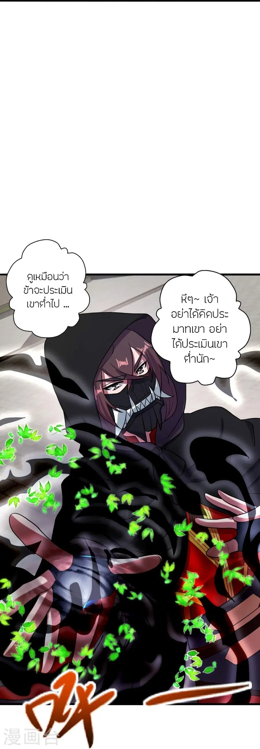 Banished Disciple’s Counterattack ราชาอมตะผู้ถูกขับไล่ ตอนที่ 294 หน้า 35