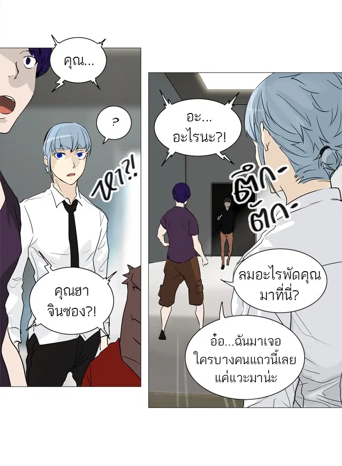 Tower of God ตอนที่ 235 หน้า 46