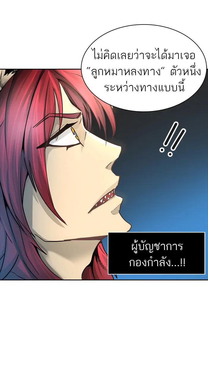 Tower of God ตอนที่ 452 หน้า 78