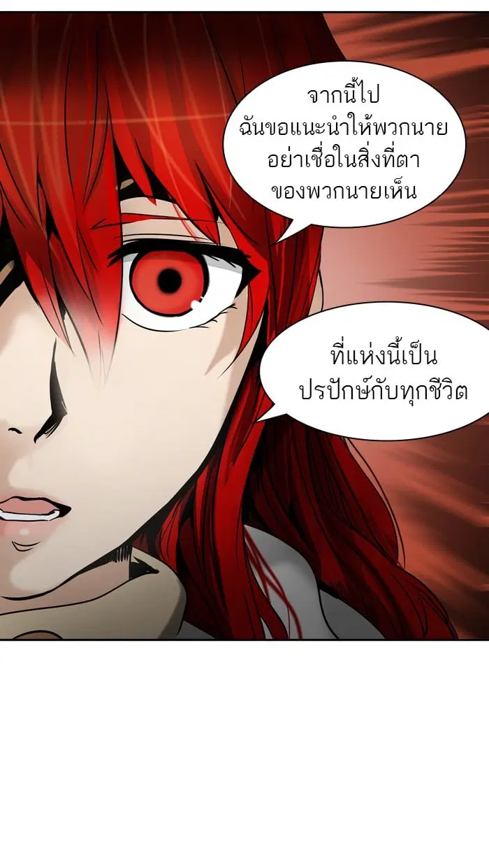 Tower of God ตอนที่ 312 หน้า 107