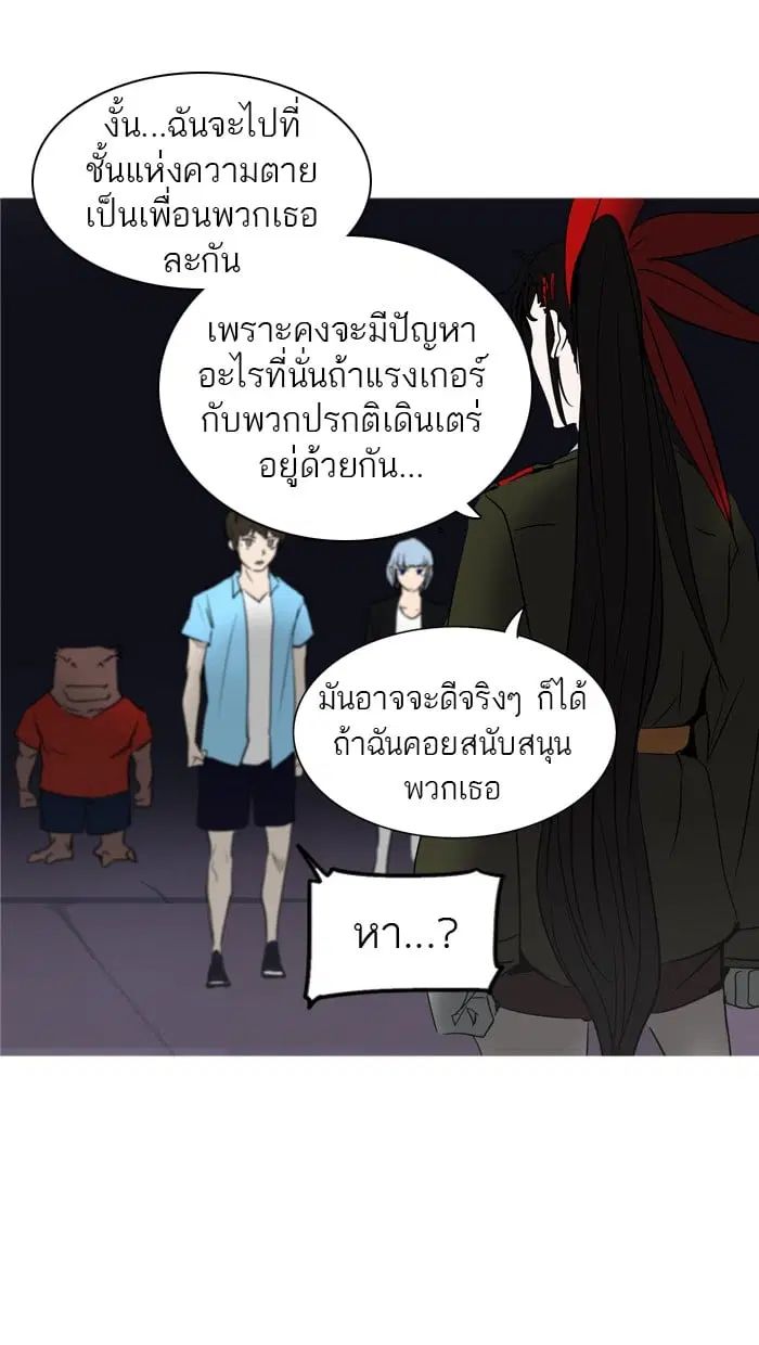 Tower of God ตอนที่ 277 หน้า 28