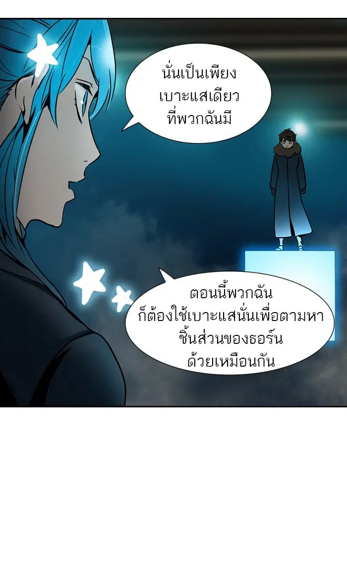 Tower of God ตอนที่ 313 หน้า 63