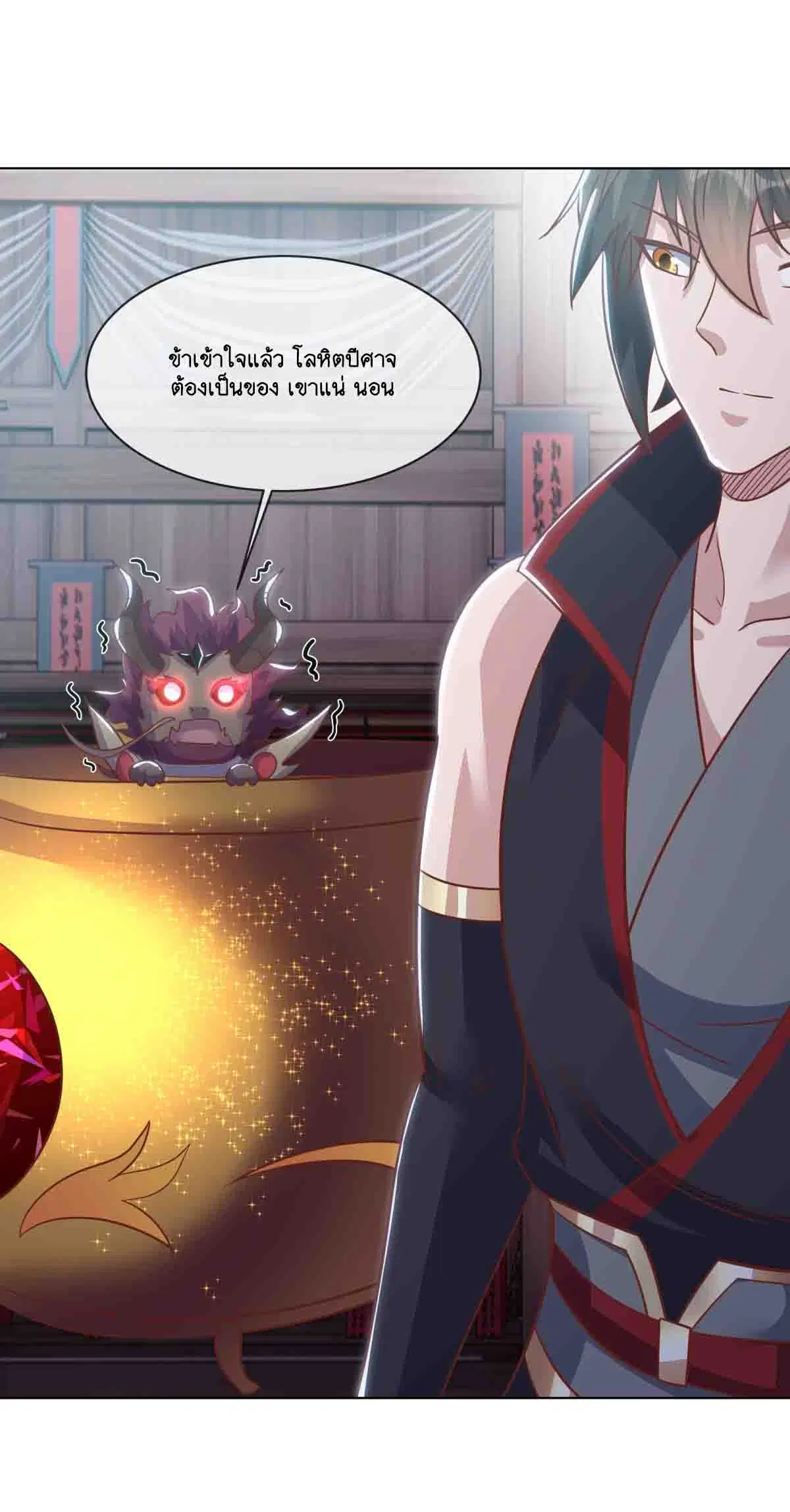 Peerless Battle Spirit ตอนที่ 693 หน้า 18