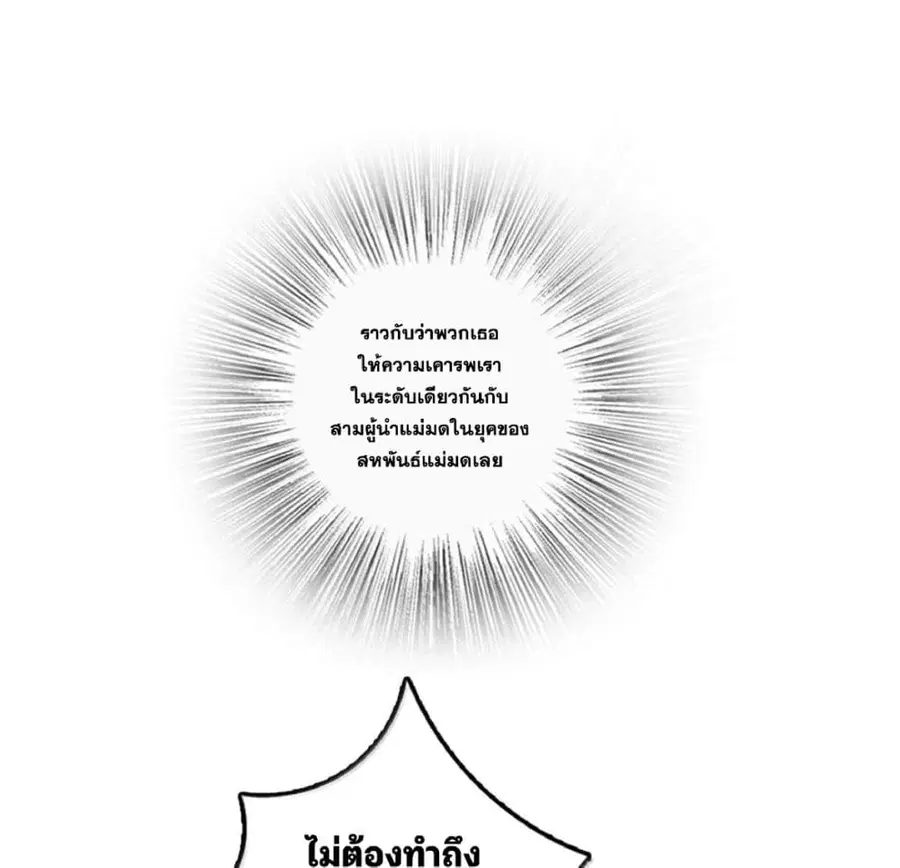 Release That Witch ตอนที่ 590 หน้า 17
