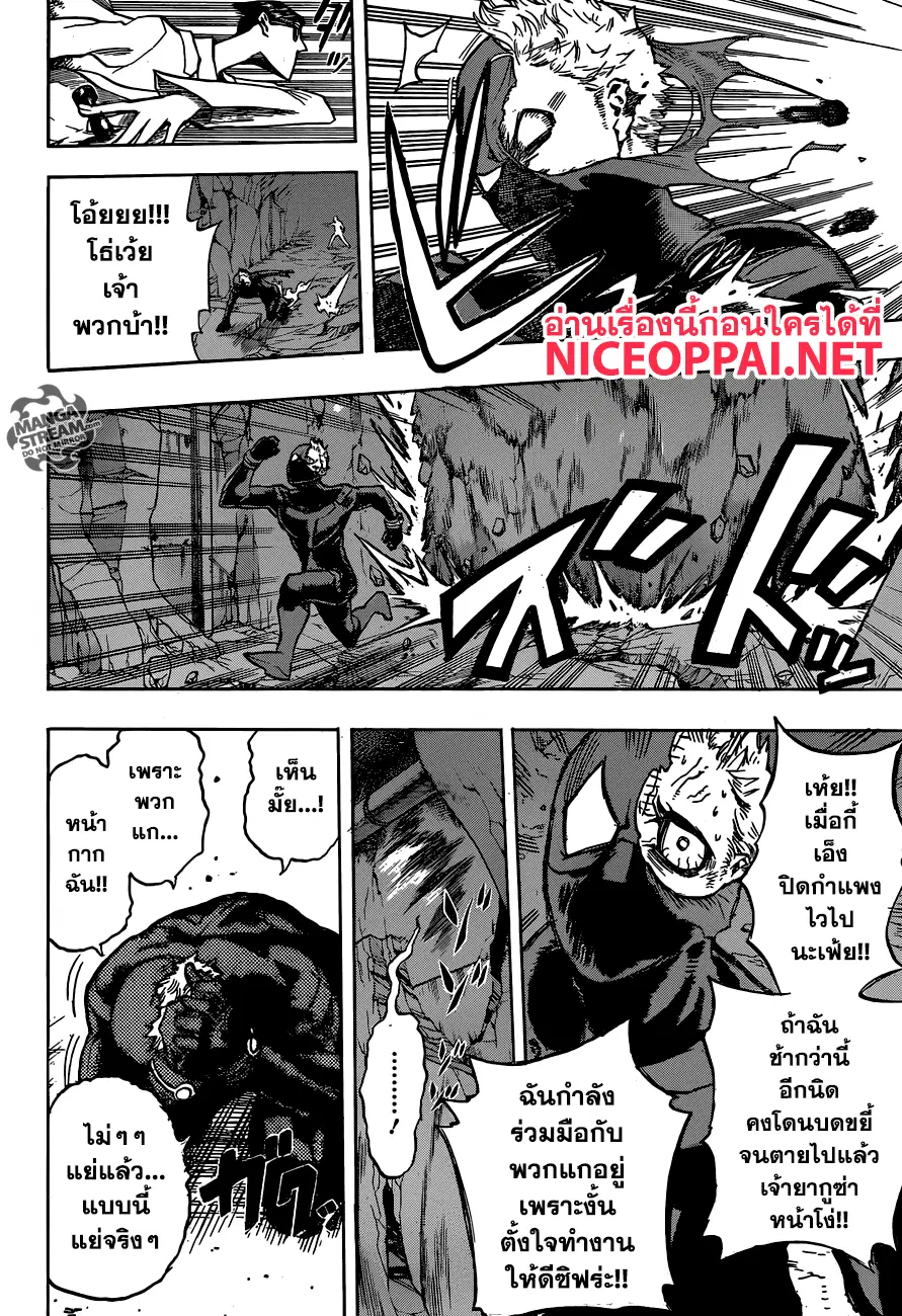 Boku no Hero Academia (My Hero Academia) ตอนที่ 148 หน้า 6