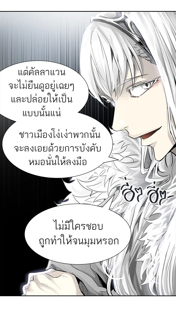 Tower of God ตอนที่ 457 หน้า 99