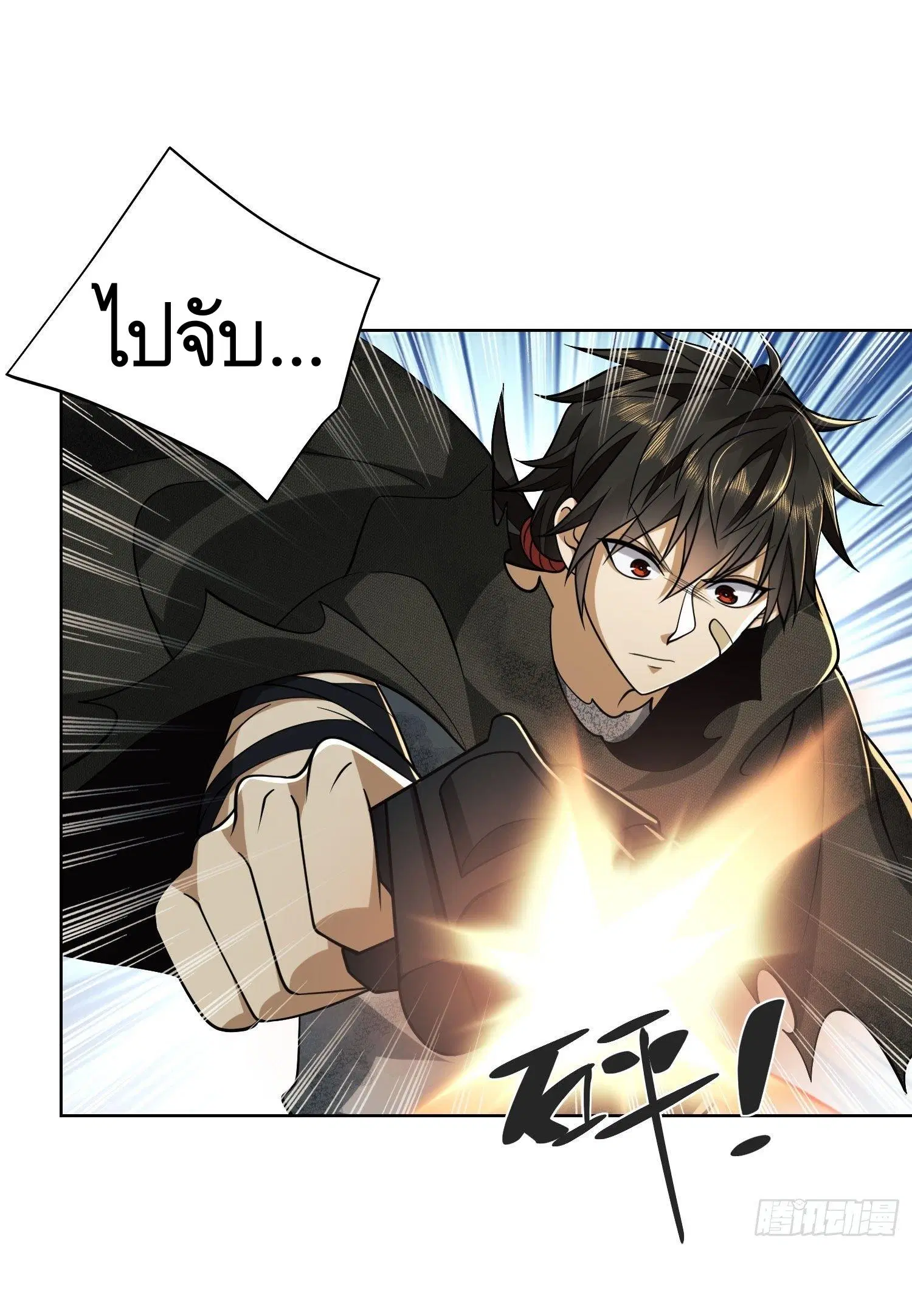 The First Order ตอนที่ 50 หน้า 28