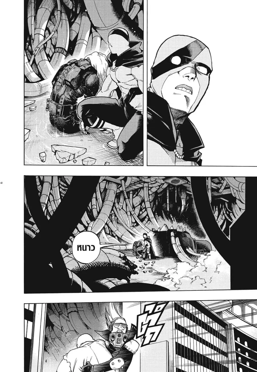 My Hero Academia ตอนที่ 272 หน้า 6