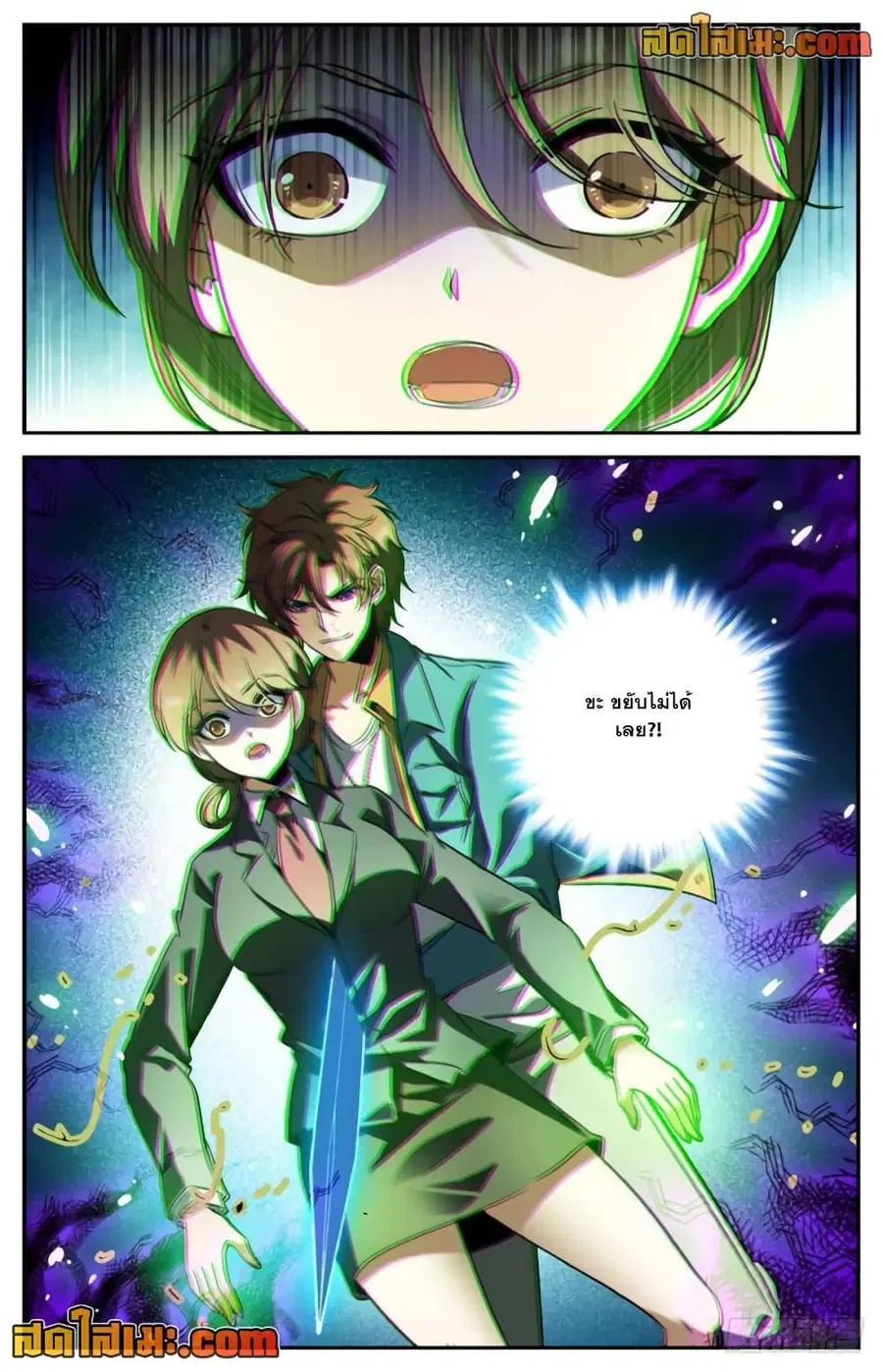 Versatile Mage ตอนที่ 271 หน้า 8