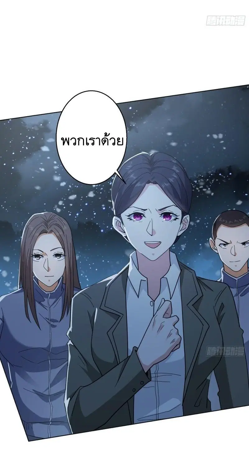 The First Order ตอนที่ 140 หน้า 31