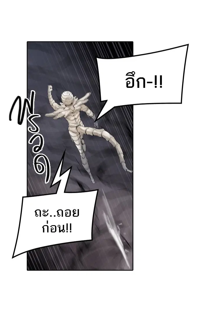 Tower of God ตอนที่ 441 หน้า 123