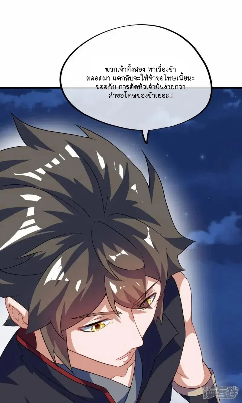 Peerless Battle Spirit ตอนที่ 611 หน้า 48