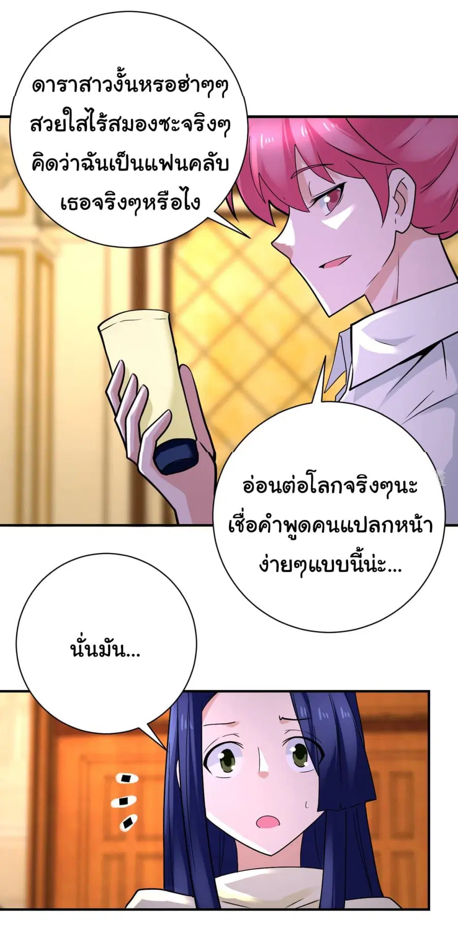 Apocalyptic Super System ตอนที่ 327 หน้า 18
