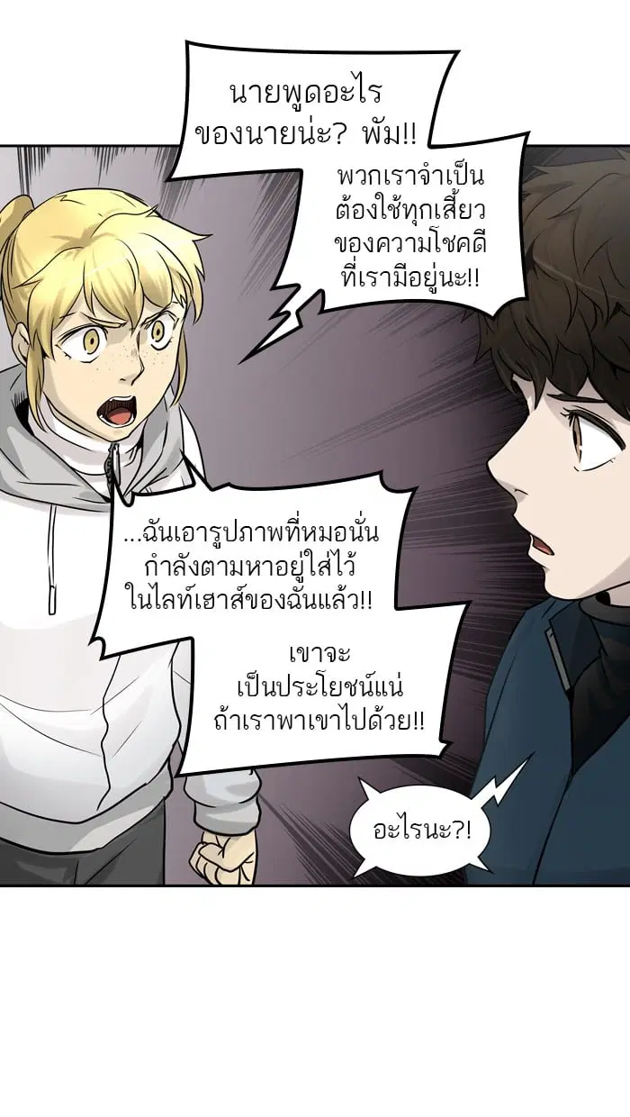 Tower of God ตอนที่ 326 หน้า 107
