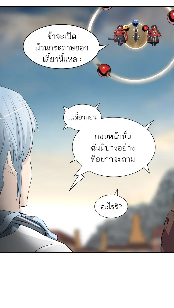 Tower of God ตอนที่ 351 หน้า 46