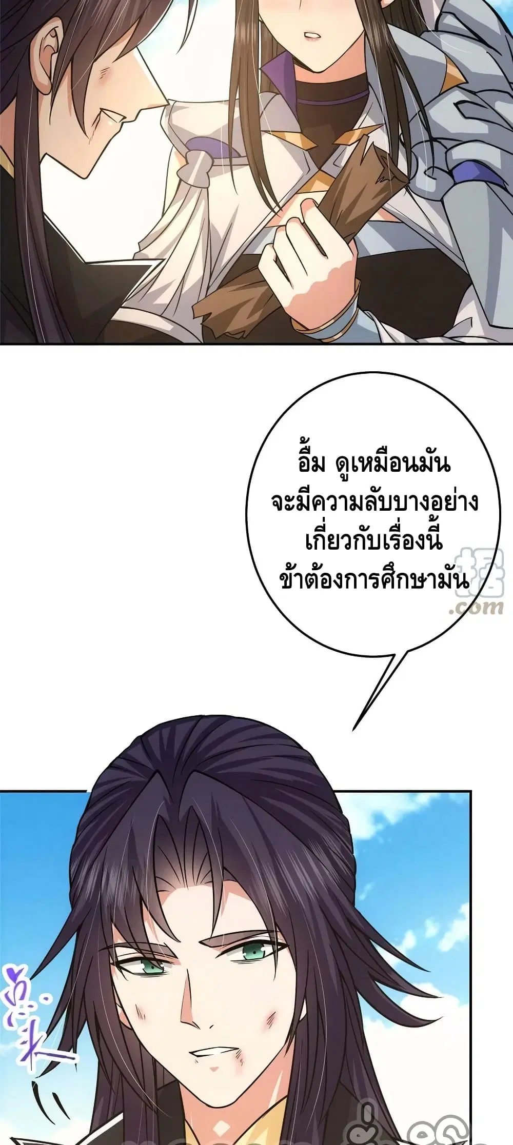 Keep A Low Profile ตอนที่ 164 หน้า 26