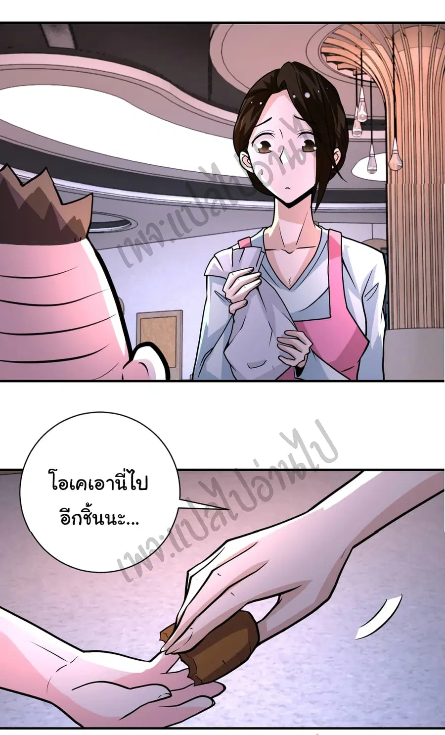 Apocalyptic Super System ตอนที่ 195 หน้า 18