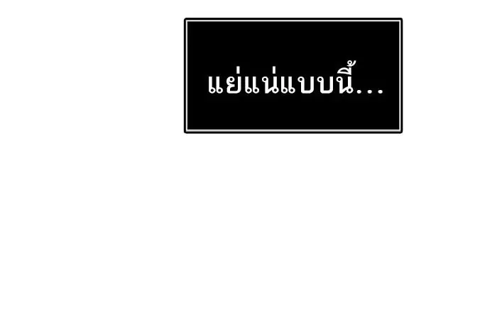 Tower of God ตอนที่ 535 หน้า 82
